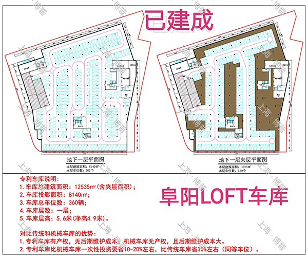 蛟河阜阳LOFT专利车库（初光先生授权）