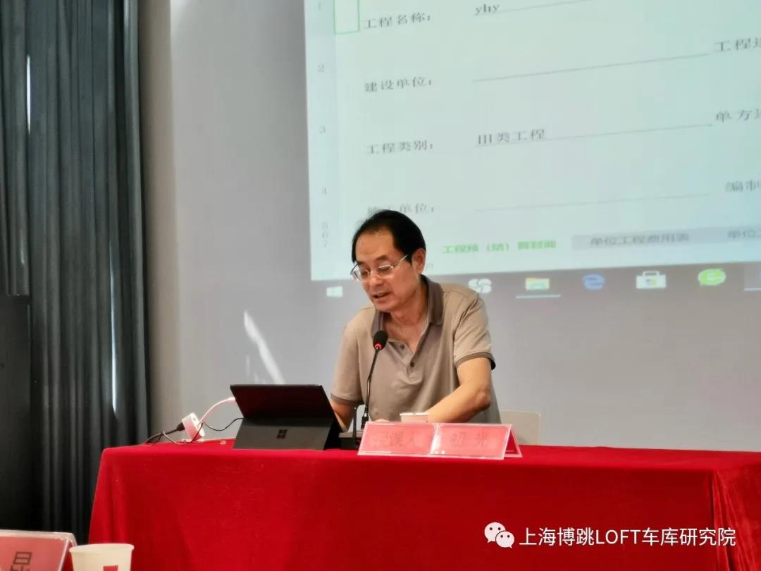 蛟河上海博普发明人初光先生受邀《先进技术培训会》